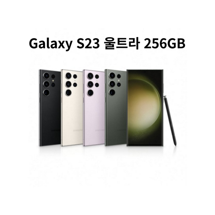 갤럭시 S23울트라 완납폰 미개봉 새제품SMS918NK 갤럭시 S23울트라 완납폰 미개봉 새제품SMS918NK