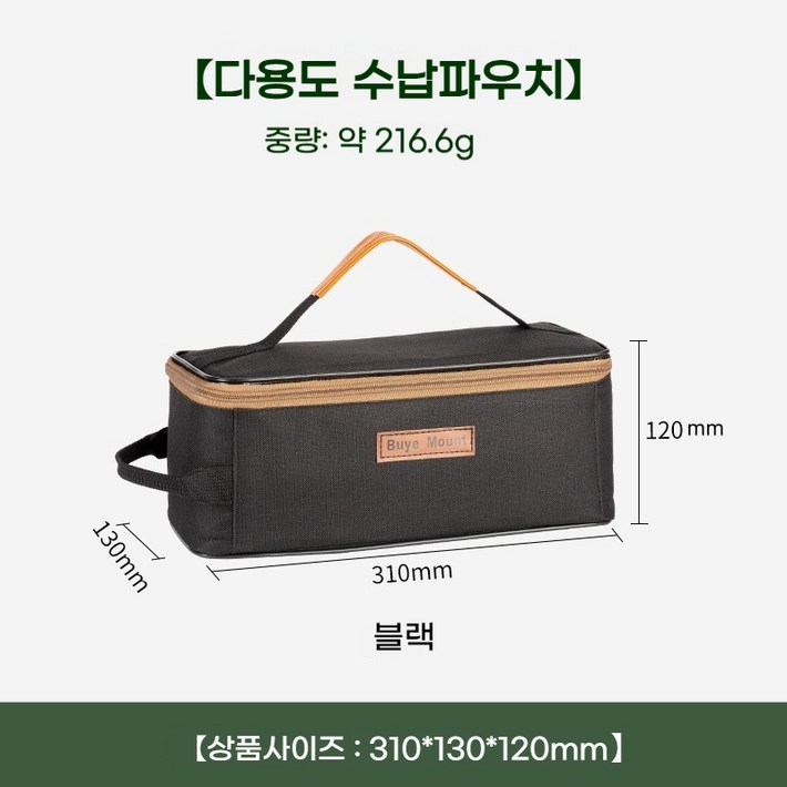 다용도 캠핑가방 수납 가방 쿠킹 바베큐 키친툴 백, 1개, 1단, 블랙