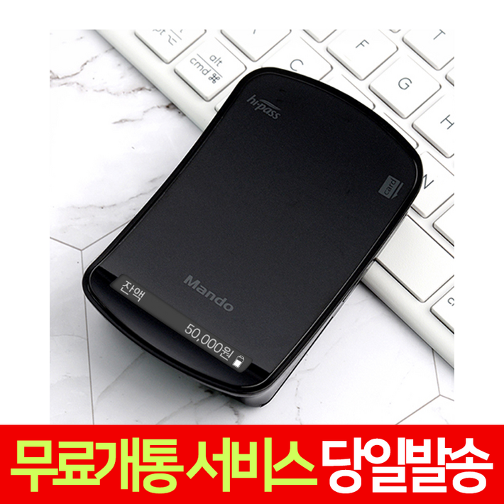 만도 LCD화면 잔액안내 무선 태양광충전 하이패스 단말기 AP100S, 만도AP100S 만도 LCD화면 잔액안내 무선 태양광충전 하이패스 단말기 AP100S, 만도AP100S