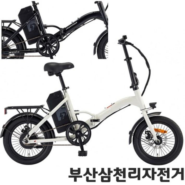 삼천리 2026 16 팬텀이콘F 미니벨로 접이식 폴딩 전기자전거