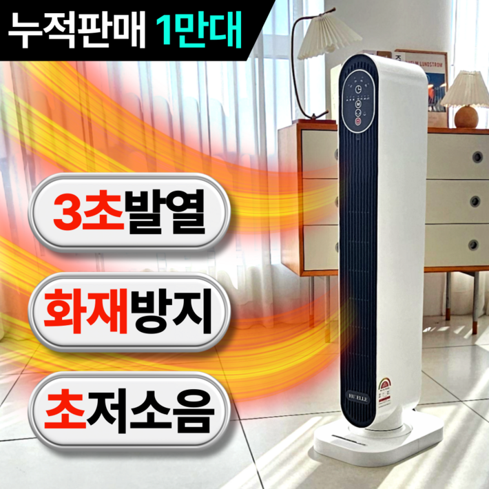 HUELLE 스마트 저소음 PTC 타워형 온풍기 전기 히터, 모던 화이트