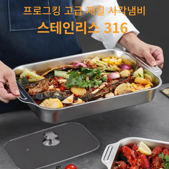 프로그킹 스텐 사각 냄비 뚜껑세트 전골 팬 스텐리스 어묵탕 인덕션 버너, 39.8 X 24 X 8cm, 1개