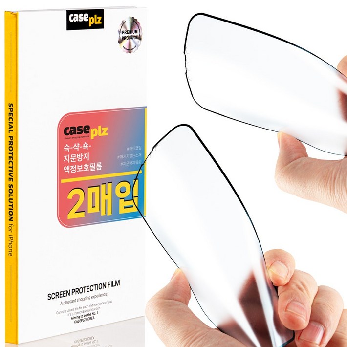 caseplz 슥샥쇽 안깨지는 지문방지 매트 코팅 휴대폰 액정 보호 강화 필름, 2세트 caseplz 슥샥쇽 안깨지는 지문방지 매트 코팅 휴대폰 액정 보호 강화 필름, 2세트