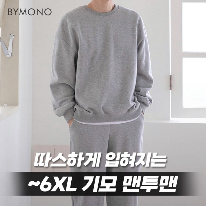 XL6XL 바이모노 따스한 기모 맨투맨 남자 빅사이즈 큰옷 남성 쇼핑몰 블랙 연카키 네이비 멜란지그레이 XL 2XL 3XL 4XL 5XL 6XL