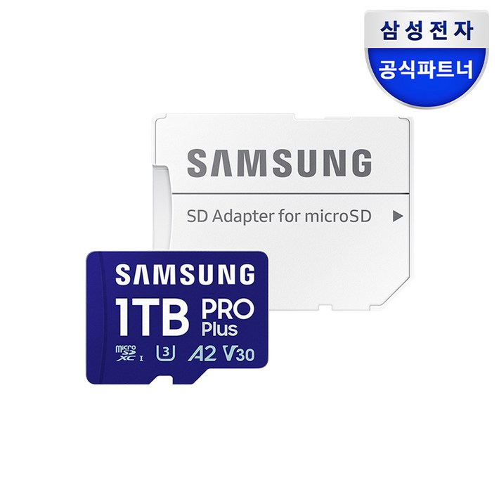 삼성전자 공식인증 정품 마이크로SD카드 PRO PLUS 1TB MBMD1T0SAKR 삼성전자 공식인증 정품 마이크로SD카드 PRO PLUS 1TB MBMD1T0SAKR
