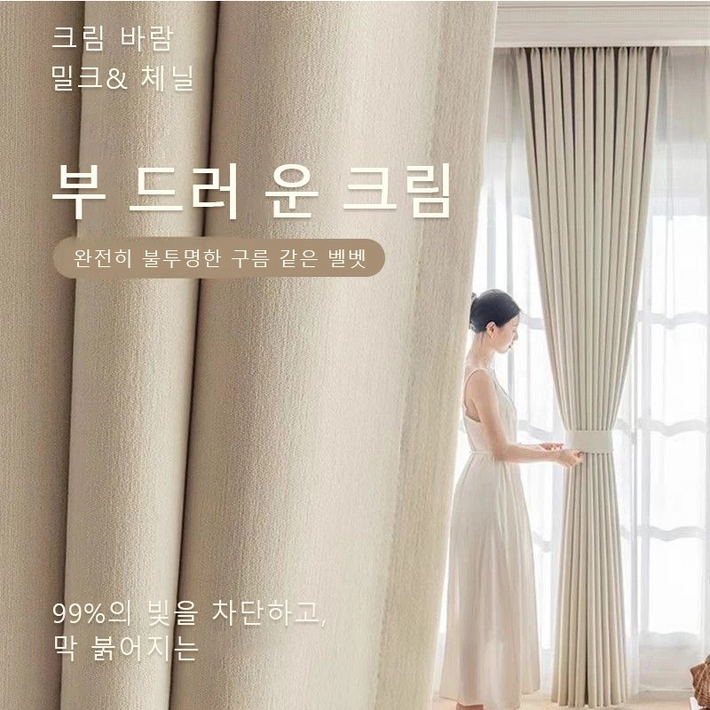 암막 차광 커튼은 커튼대 심플한 바람을 적용한다 2025 새로운 우아 설계 거실 침실 2P