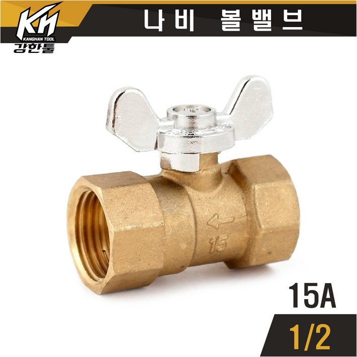 황동 나비 볼밸브 수도배관 삼방 볼벨브 속밸브 황동 나비 볼밸브 수도배관 삼방 볼벨브 속밸브