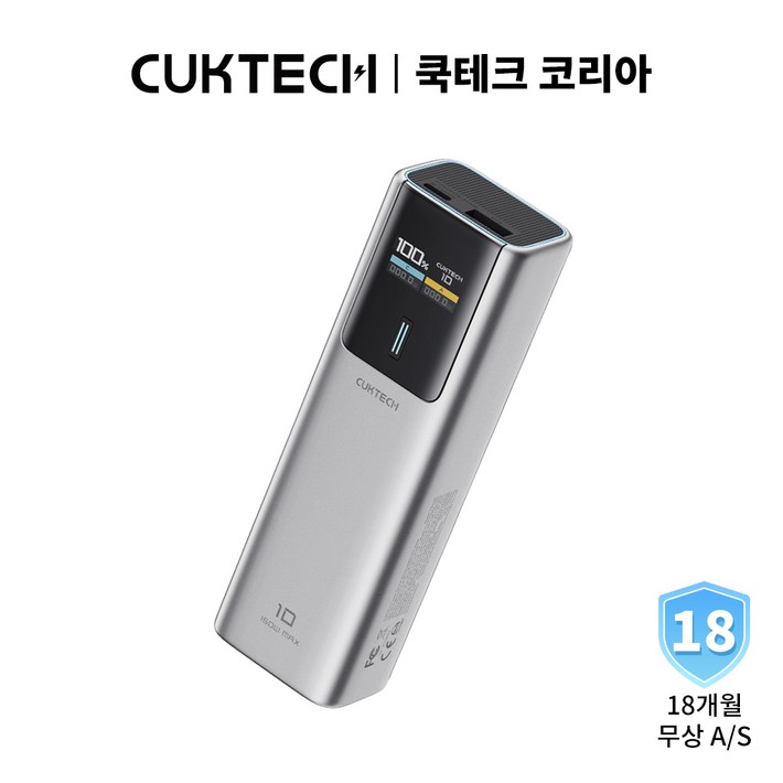 쿡테크 10 파워뱅크 10000mAh 150W 고속 충전 맥북 프로 100W MAX 노트북 보조배터리 C타입 삼성 45W 보조배터리여행용 기내반입18개월 무상 AS, PB100P, 그레이 쿡테크 10 파워뱅크 10000mAh 150W 고속 충전 맥북 프로 100W MAX 노트북 보조배터리 C타입 삼성 45W 보조배터리여행용 기내반입18개월 무상 AS, PB100P, 그레이