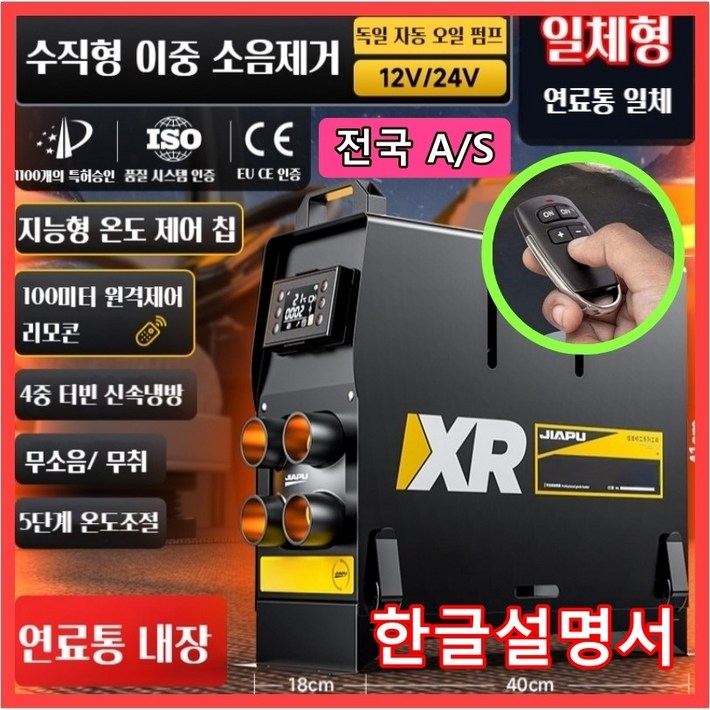 KSTORE 무시동히터 캠핑팬히터 차량용무시동히터 무시동히터12v 무시동히터24v 캠핑용무시동히터 디젤 무시동온풍기 차량용히터 KSTORE 무시동히터 캠핑팬히터 차량용무시동히터 무시동히터12v 무시동히터24v 캠핑용무시동히터 디젤 무시동온풍기 차량용히터