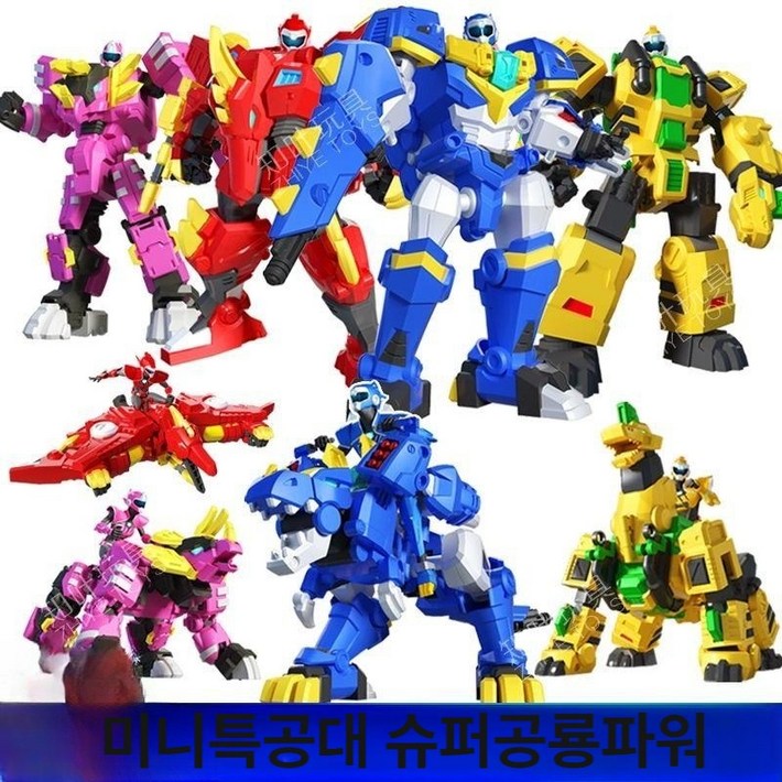 미니특공대 슈퍼다이노7 슈퍼공룡파워 케라탱크 로봇 189575 SDGVD 황제의