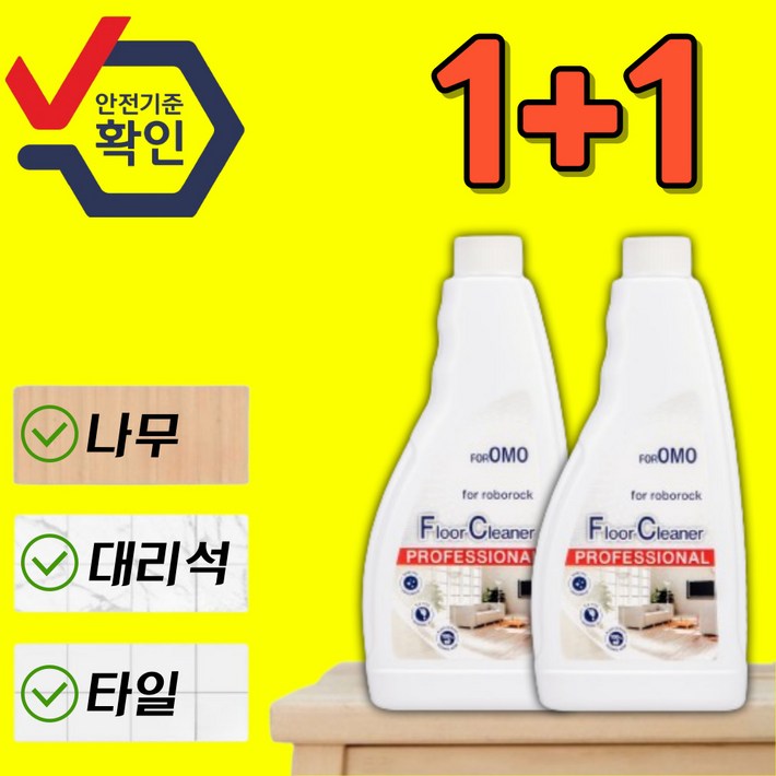 11 호환 로보락세제 로보락전용세제 클리너 물걸레 소모품 걸레 세척브러쉬 마켓런처, 2개, 480ml