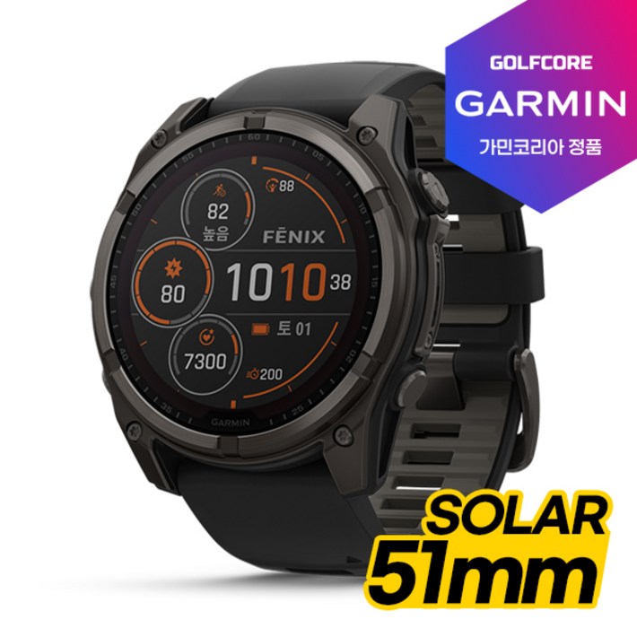 세계판매1위가민 정품 FENIX8 GPS 프리미엄 아웃도어 스마트워치51mm SOLAR