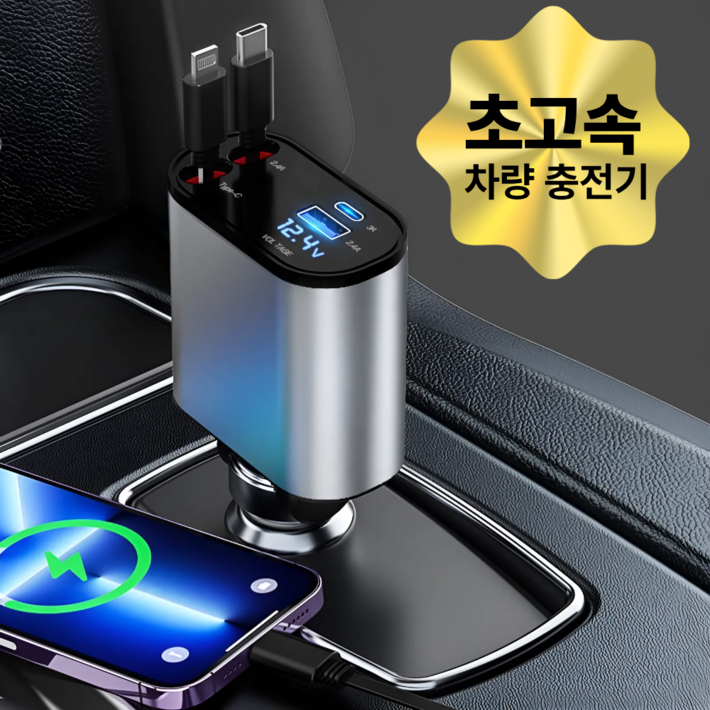 스피드릴 차량용 고속 충전기 릴타입