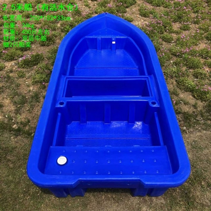 플라스틱 보트 소형배 호수 바다 카악 저수지 레저용 낚시용 민물 바다