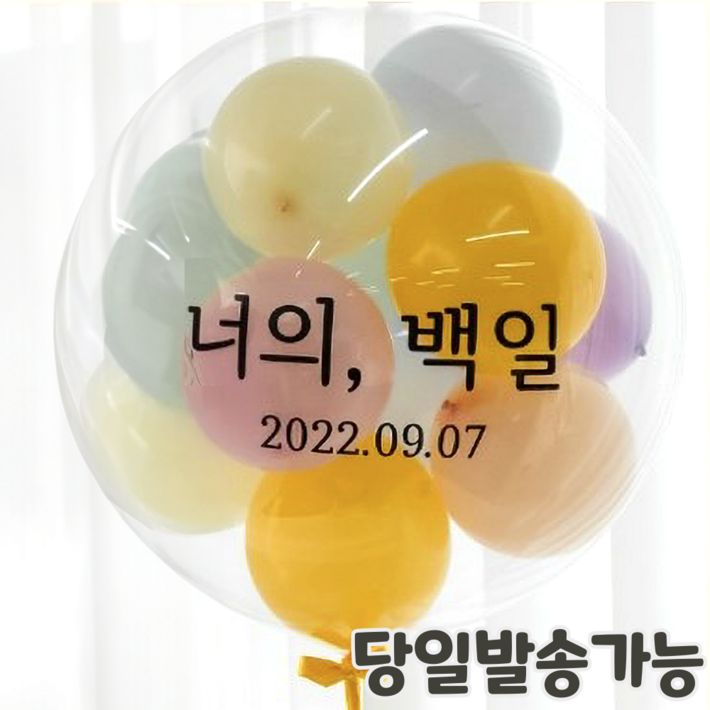 완제품 핑크코끼리 레터링 풍선 생일 백일 첫돌 파티 헬륨 용돈 졸업 당일배송