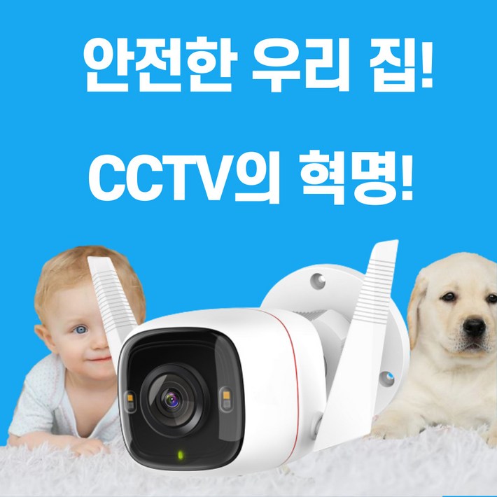 cctv 자가설치 야외 실외 외부 현관 와이파이 카메라 홈캠 눈사람캠