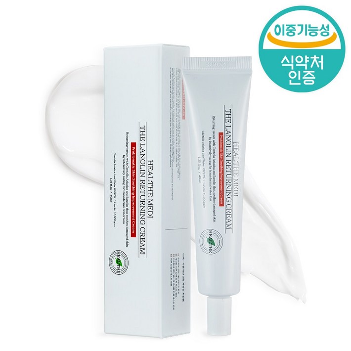 힐더메디 라놀린 크림 건조 가려움 진정 보습 크림, 2개, 40ml