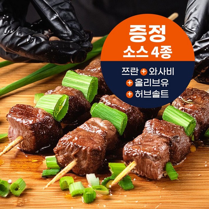 당일발송쉽슐랭 호주산 구이용 캠핑 양꼬치 10꼬치20꼬치40꼬치, 1개, 200g