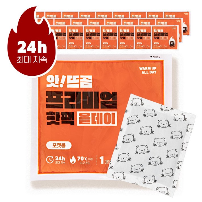 앗뜨곰 국내생산 손에 안묻는 포켓용 손난로 핫팩