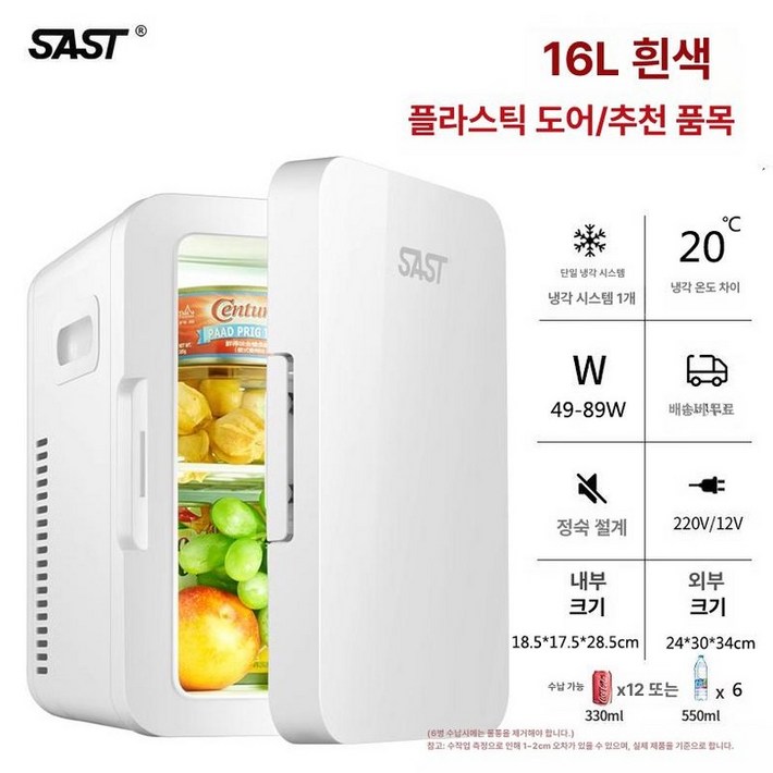 초미니 냉장고 사무실 고시원 술장고 가정용 자취 원도어