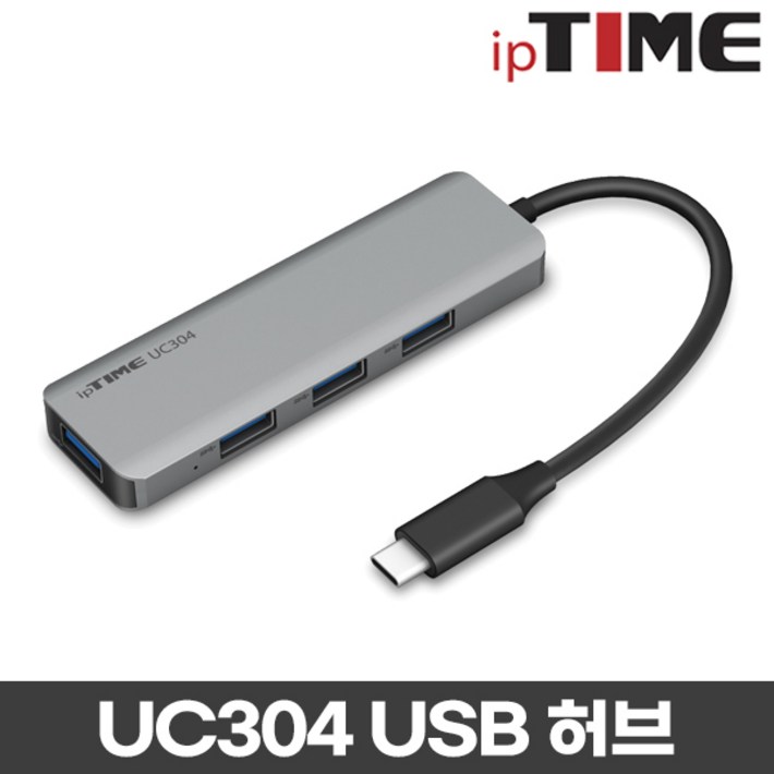 ipTIME USB허브 UC304