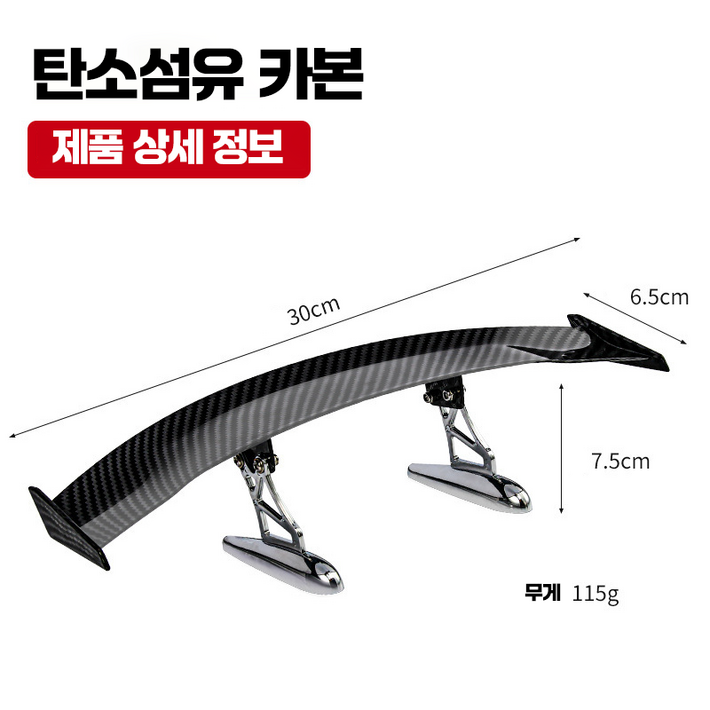 자동차 꼬리날개 미니 스포일러 리어 윙 탄소 섬유 쉬운 설치 범용 장식 액세서리, 1개, 탄소섬유 카본
