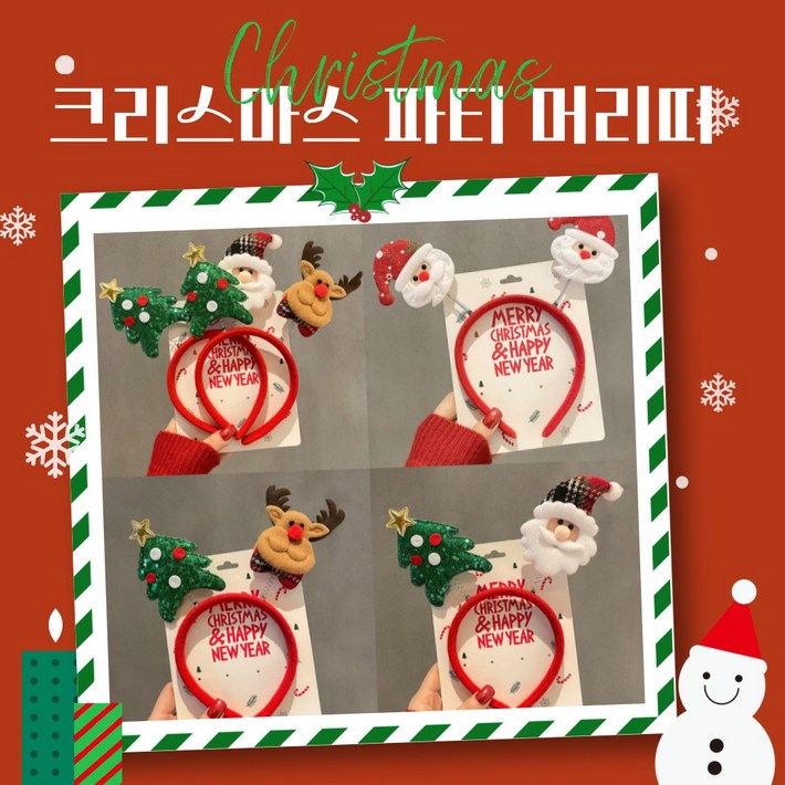 메리 크리스마스 파티 머리띠 세트, 3개