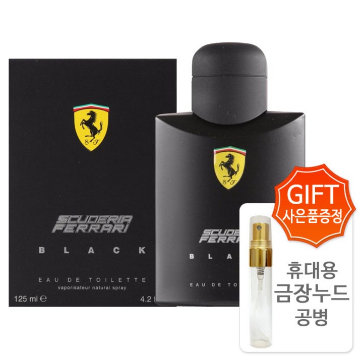 페라리 블랙 맨 오드뚜왈렛금장공병 오 드 뚜왈렛