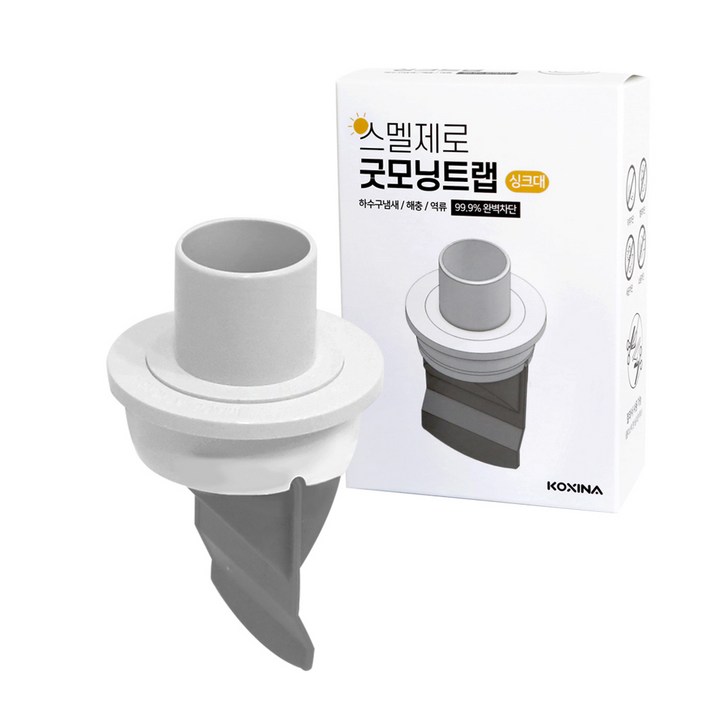 코시나 스멜제로 싱크대 전용트랩 50 코시나 스멜제로 싱크대 전용트랩 50
