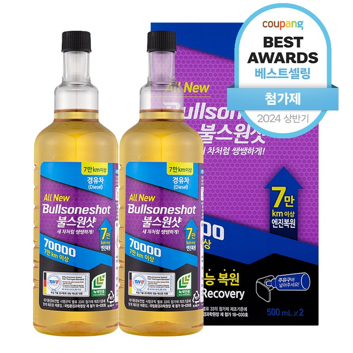 불스원 불스원샷 7만키로 연료첨가제 500ml, 2개, 디젤경유 불스원 불스원샷 7만키로 연료첨가제 500ml, 2개, 디젤경유