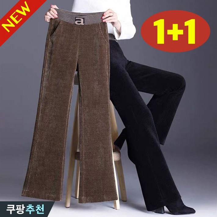 완전 추천 80kg까지 빅사이즈 11 여성 코듀로이 하이웨이스트 날씬해보이는 부추컷 팬츠 가을 겨울 편한 얇은 기모 핏 이쁜 고급 독특한 단정한 모던 드레이프 일자 바지