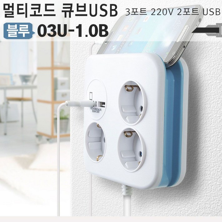 러그 3구 2포트 USB 멀티탭