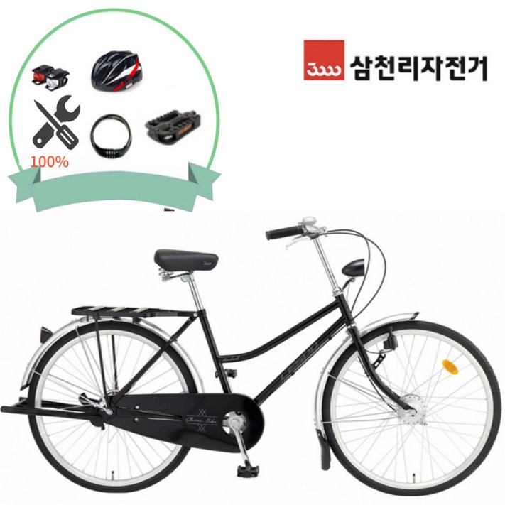 삼천리 표준S 26인치 다목적 시티형 클래식 자전거 쌀집 자전거 완조립 삼천리 표준S 26인치 다목적 시티형 클래식 자전거 쌀집 자전거 완조립