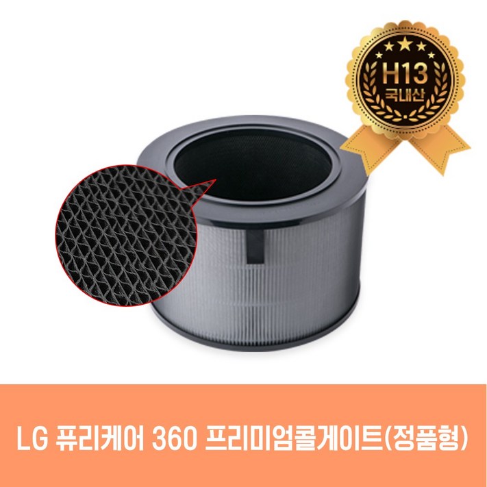 LG 퓨리케어 360 공기청정기 국내생산 호환필터 LG 퓨리케어 360 공기청정기 국내생산 호환필터