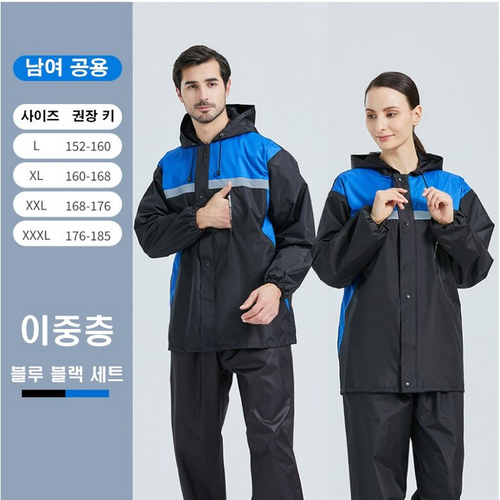 가정상점 프리미엄 작업용 오토바이용 투피스 우의 우비 상하의 세트 가정상점 프리미엄 작업용 오토바이용 투피스 우의 우비 상하의 세트