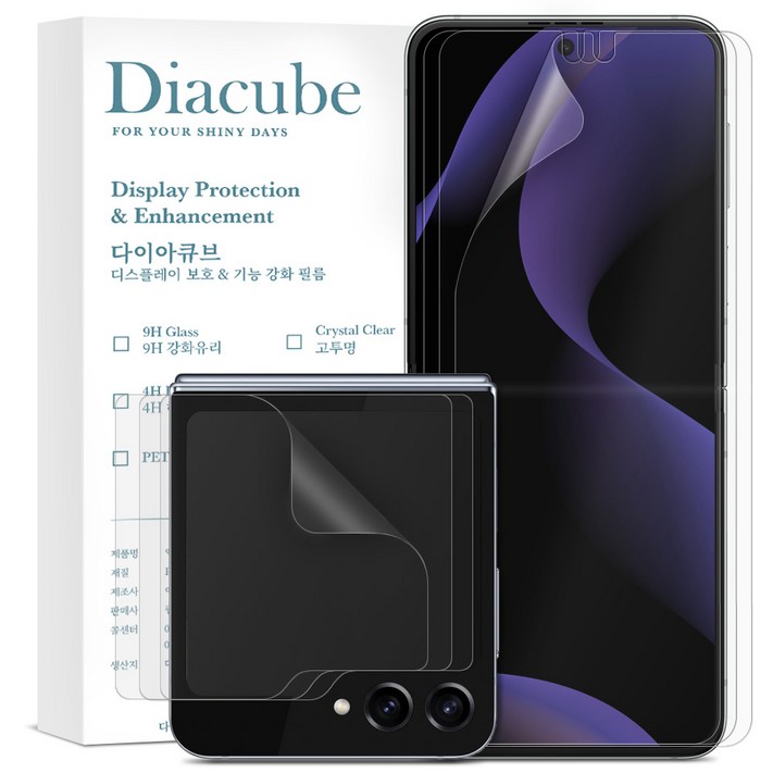 다이아큐브 갤럭시 Z플립6 5 공용 무광 지문방지 매트 액정보호필름전면액정내면액정, 가이드핀 간편부착, 3세트