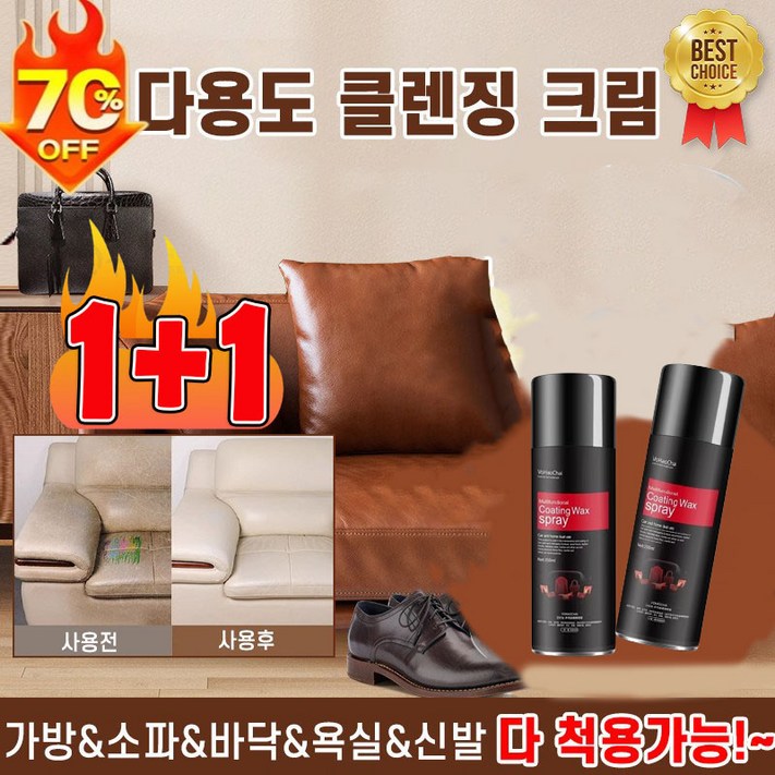 오늘특가가죽 클리너 가죽 복원제 코팅제 다기능 리얼 가죽 자켓 가방 가죽쇼파 거품 클리너 보호제 세정제