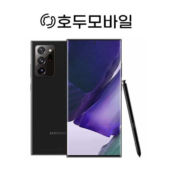 삼성전자 갤럭시노트20울트라 공기계 중고폰 256GB SMN985 호두모바일