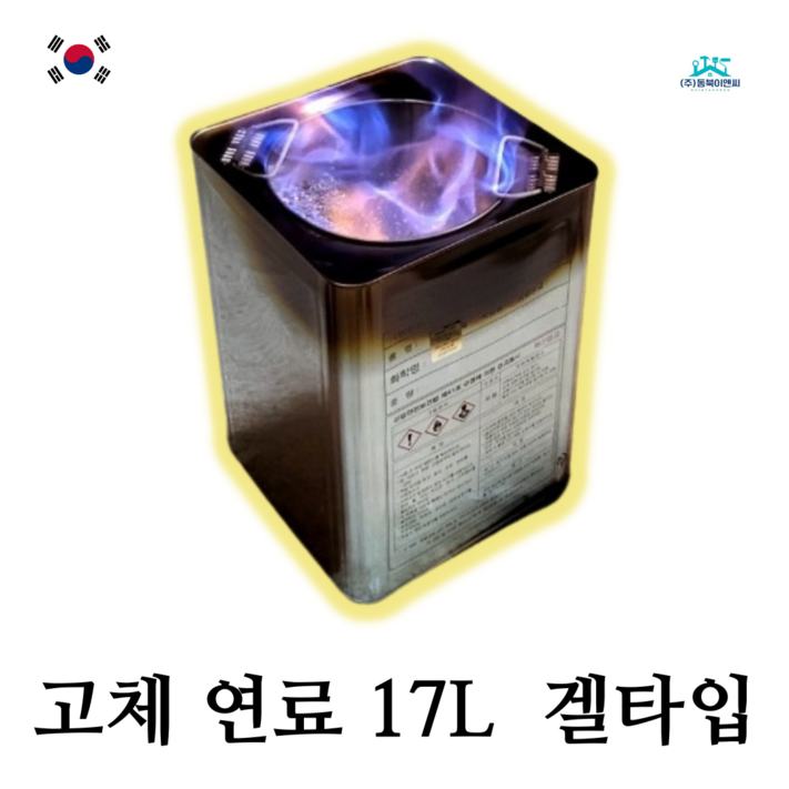 국산 친환경 청아 고체연료 캠핑 낚시 건설 공사현장 화로 난로 신재 메탄올 17L 12KG