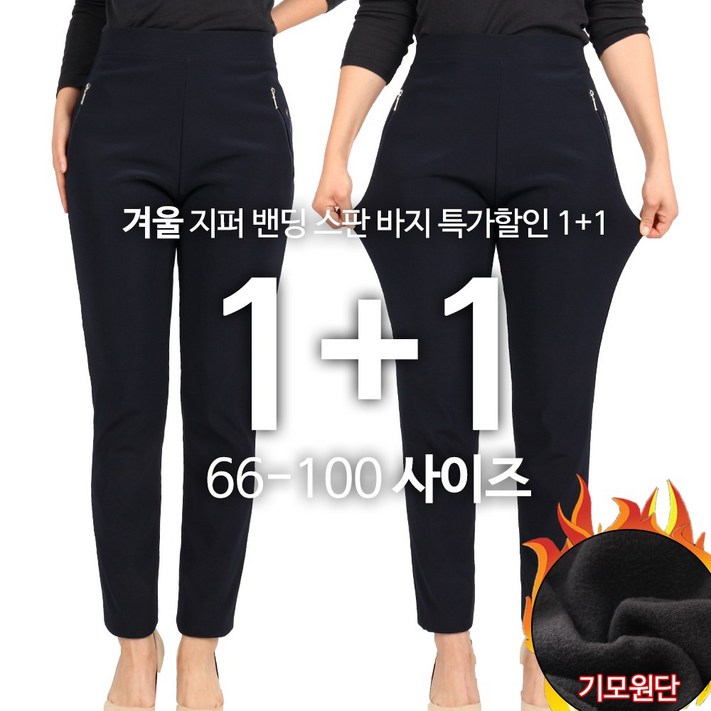 2장GTMD여성기본아놀드지퍼바지 따뜻한 매직스판 일자바지 2장GTMD여성기본아놀드지퍼바지 따뜻한 매직스판 일자바지