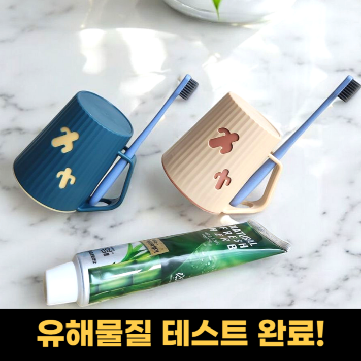 이지몰 위생적인 거꾸로 양치컵 커플 세트, 1세트, A세트 핑크네이비