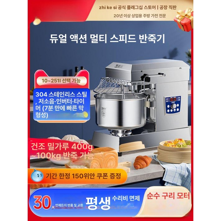 스파믹서기 휘핑기 다속 믹서 믹서기 업소용, 대용량 100L 이상, 기본 색상