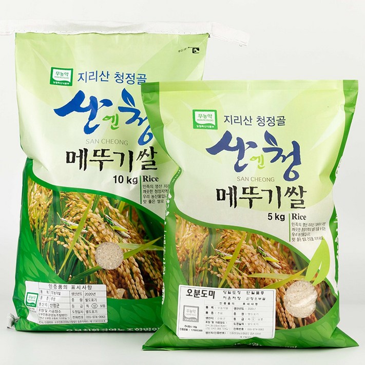 지리산 산청 친환경 햅쌀 무농약 메뚜기쌀 오분도미 당일도정, 1포, 5KG