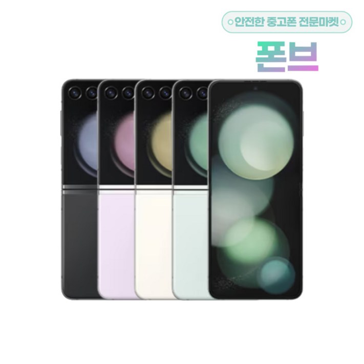 단순박스개봉 풀박스 갤럭시 Z플립5 256GB SMF731 공기계, 그라파이트, 256GB 단순박스개봉 풀박스 갤럭시 Z플립5 256GB SMF731 공기계, 그라파이트, 256GB