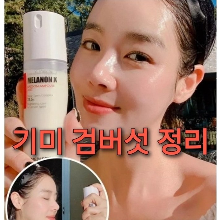 트라이넥미백 검버섯전용 스킨케어특허토너멜라논크림 세트멜라엑스세트, 1박스