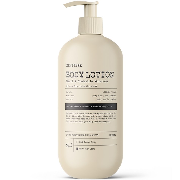 센티베르 바질 앤 캐모마일 대용량 바디로션 1000ml x 1개 화이트머스크향 약산성 바디크림 향좋은 고보습 퍼퓸