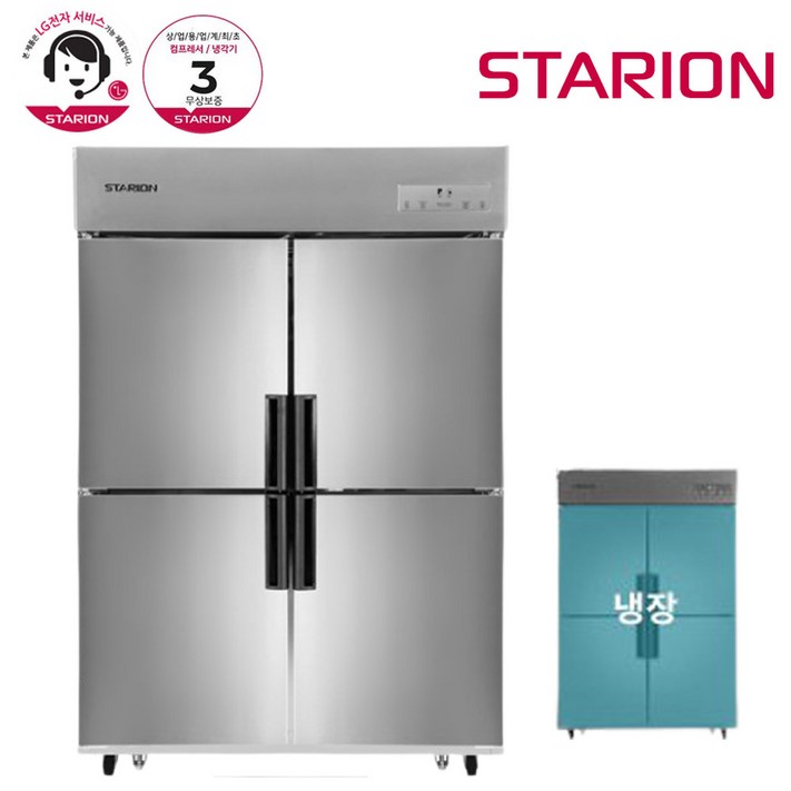 스타리온 LG전자 3년 책임AS 업소용냉장고 내부스텐 45박스 1100L 올냉장 SRC45EI, 올메탈SRE45BAR