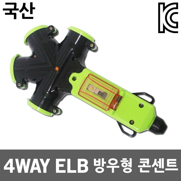 4WAY 방우형 멀티콘센트 누전용 플러그 멀티탭 4구 전기코드 멀티코드 콘센트 접지형 산업용 대용량 조립형 방수 접지콘센트 국산멀티탭 방우형멀티코드 방우형멀티탭 보호커버 과부하, 1개 4WAY 방우형 멀티콘센트 누전용 플러그 멀티탭 4구 전기코드 멀티코드 콘센트 접지형 산업용 대용량 조립형 방수 접지콘센트 국산멀티탭 방우형멀티코드 방우형멀티탭 보호커버 과부하, 1개