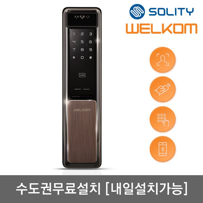 수도권설치내일도가능 웰콤 얼굴인식 푸시풀 도어록 신제품 WSP2900A 카드키2개번호키 블루투스옵션 안면인식 AI딥러닝기술적용 얼굴인식100개 현관문 디지털도어락