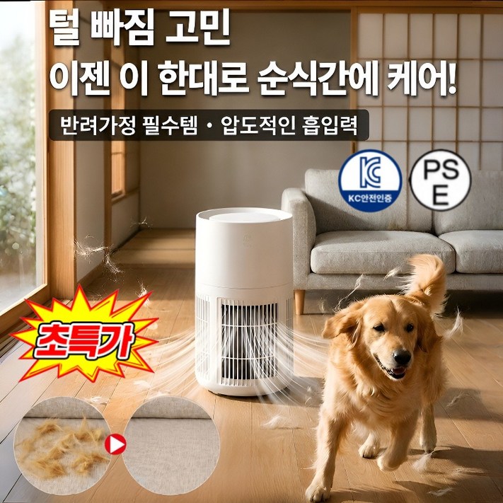 360° 전방위 흡입 자외선 UV 가정용 공기청정기 고양이 털 흡입 공기청정기 원룸 공기청정기, 2개입